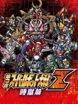 Dai-3-Ji Super Robot Taisen Z Jigoku-hen