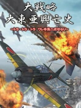 Daisenryaku - Daitoua Kouboushi - Tora Tora Tora Ware Kishuu ni Seikou Seri