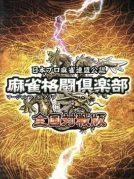 Mahjong Fight Club - Zenkoku Taisenban