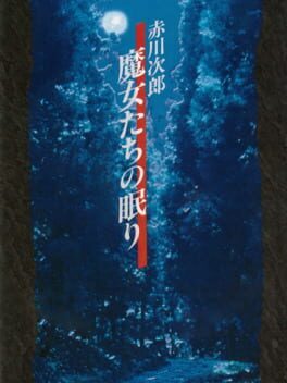 Akagawa Jirou - Majo-tachi no Nemuri - Fukkatsusai