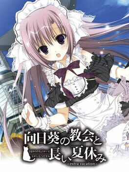 Himawari no Kyoukai to Nagai Natsuyasumi - Extra Vacation