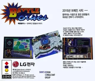 Battle Blues dos