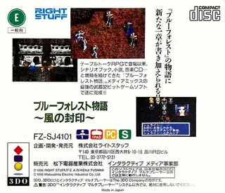 Blue Forest Story - Kaze No Fuuin dos