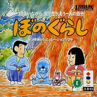 Bonogurashi