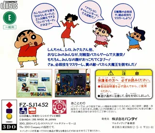 Crayon Shin-chan - Puzzle Daimaou no Nazo dos