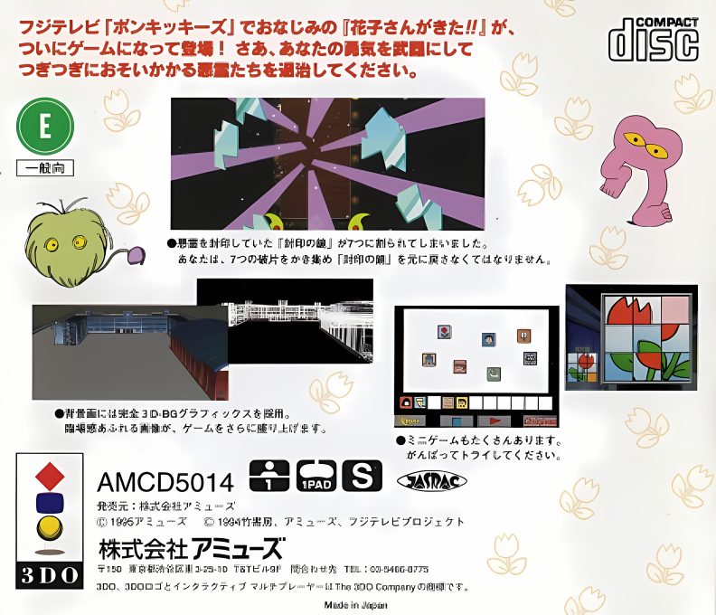 Gakkō no Kowai Uwasa - Hanako-San ga Kita!! dos