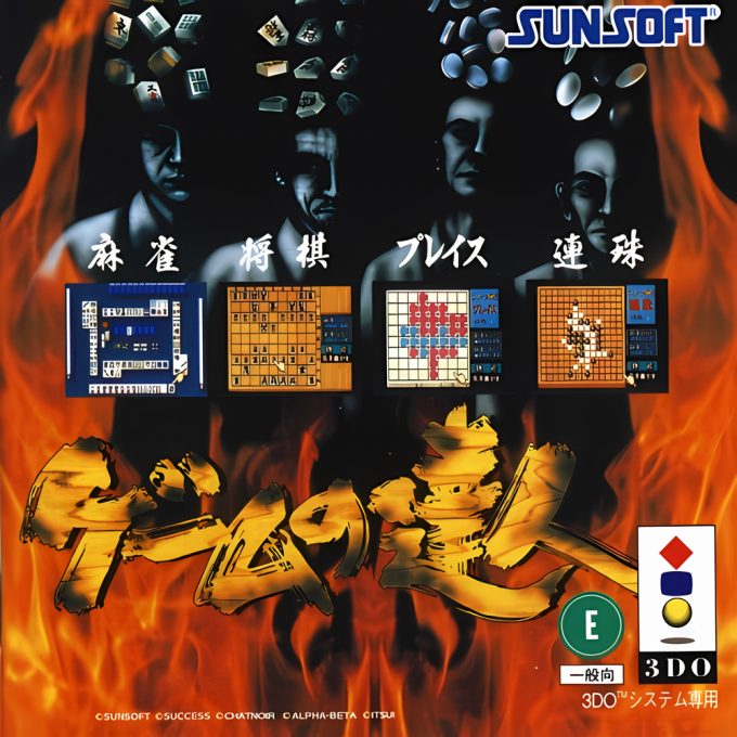 Game no Tatsujin