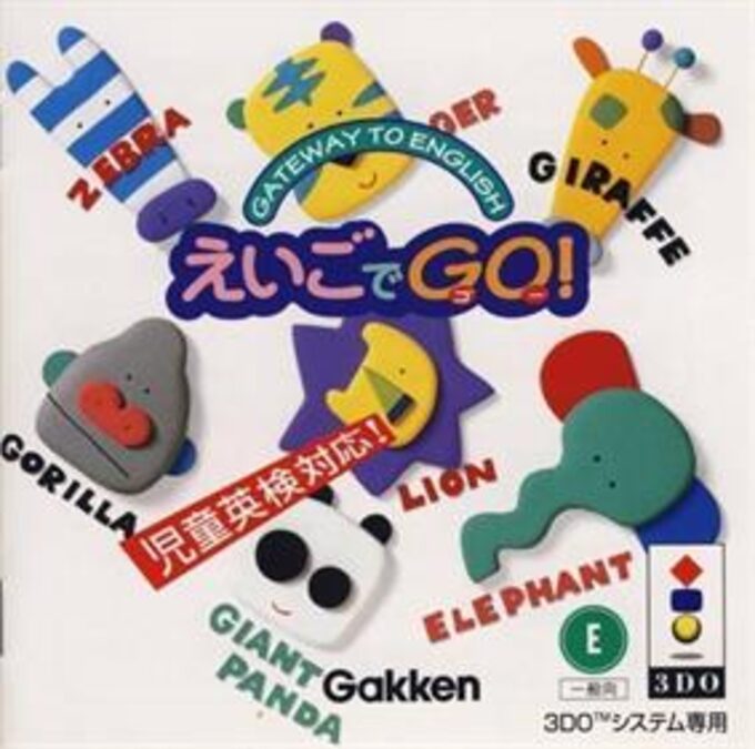 Gateway to English - Eigo de Go
