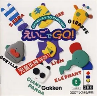 Gateway to English - Eigo de Go