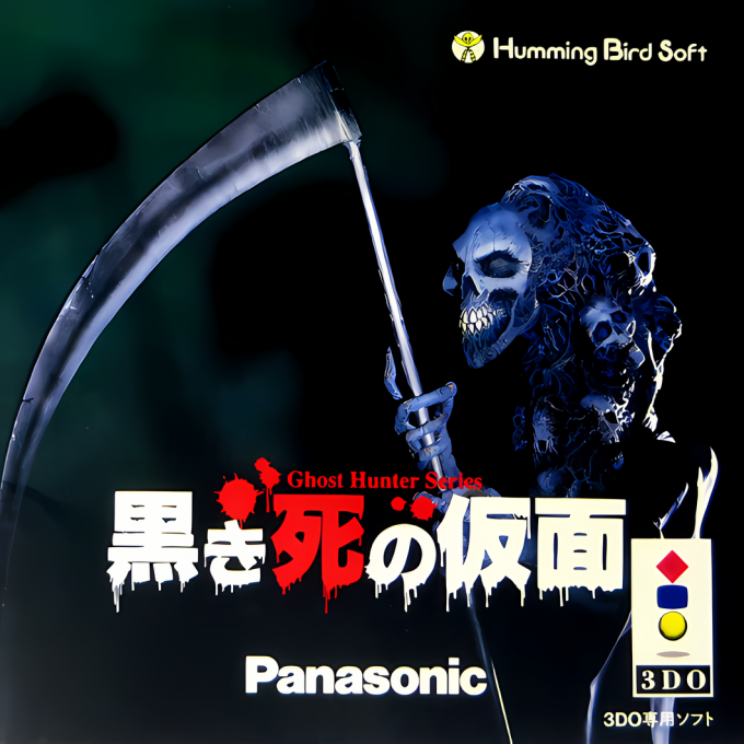 Ghost Hunter Series - Kuroki Shi no Kamen