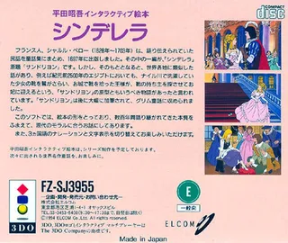 Hirata Shogo Interactive Ehon - Cinderella dos
