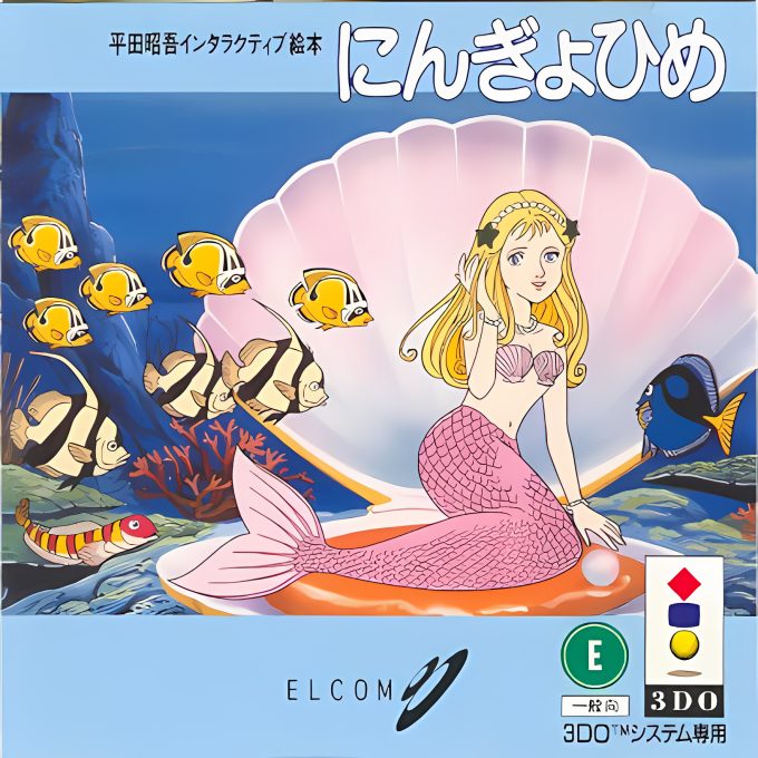 Hirata Shougo Interactive Ehon - Ningyo-hime