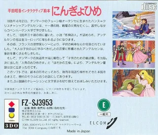 Hirata Shougo Interactive Ehon - Ningyo-hime dos