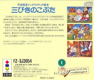 Hirata Shougo Interactive Ehon - Sanbiki no Kobuta dos