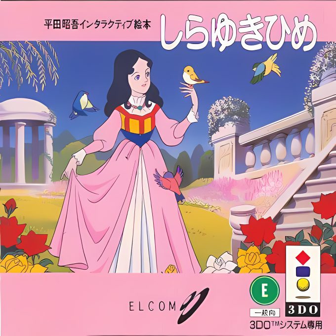 Hirata Shougo Interactive Ehon - Shirayukihime