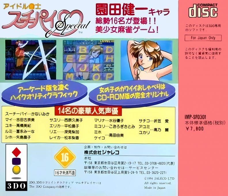 Idol Janshi Suchie-pai Special dos