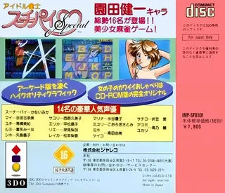 Idol Janshi Suchie-pai Special dos