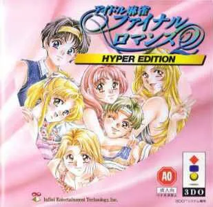 Idol Mahjong Final Romance 2 - Hyper Mahjong
