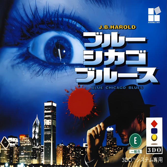 J. B. Harold - Blue Chicago Blues