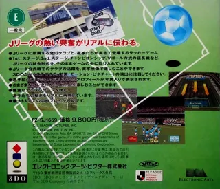 J. League Virtual Stadium dos
