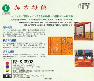 Kakinoki Shogi dos