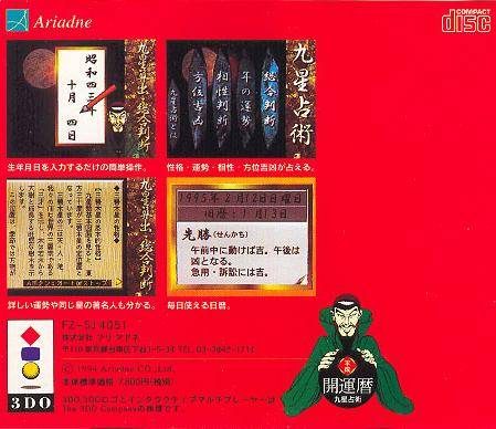 Kyuusei Uranai Niyoru Heisei Kaiun Koyomi dos