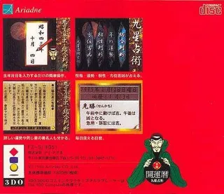 Kyuusei Uranai Niyoru Heisei Kaiun Koyomi dos
