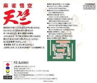 Mahjong Gokuu Tenjiku dos