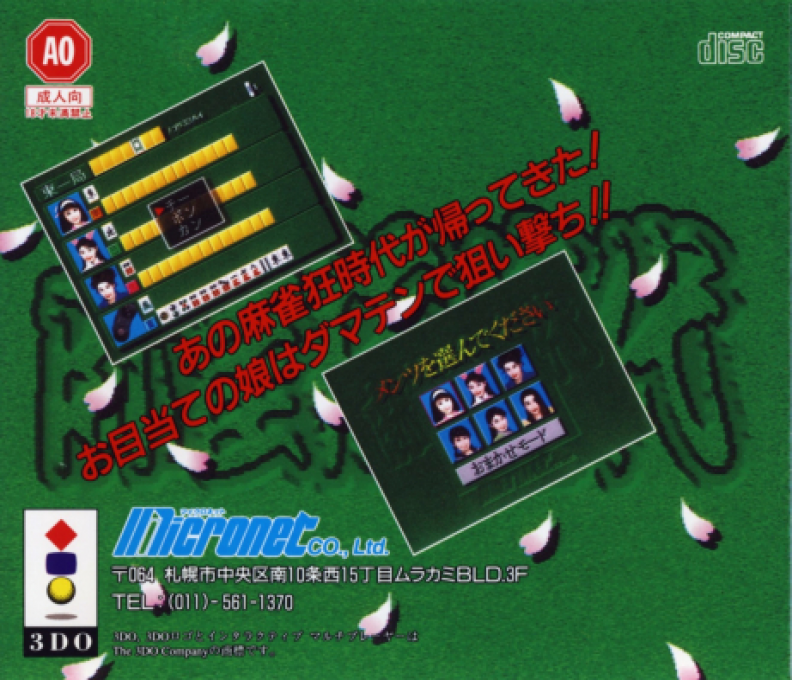 Mahjong Kuru Jidai - Av Gal Seifukuhen - Dos
