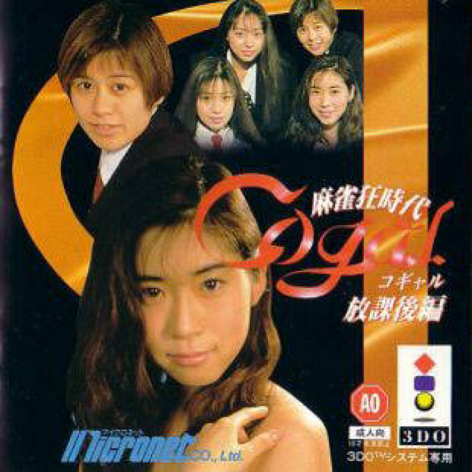 Mahjong-kyou Jidai Cogal Houkago-hen