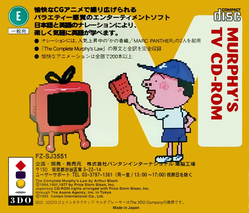 Murphy Da Yo Zen'in Shuugou!! dos