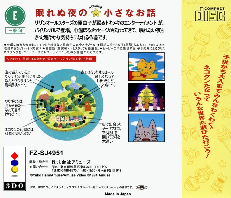 Nemurenu Yoru no Chiisana Ohanashi dos