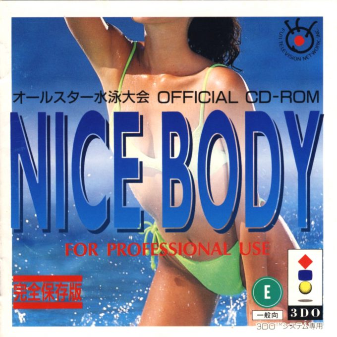 Nice Body All-Star Suiei Taikai