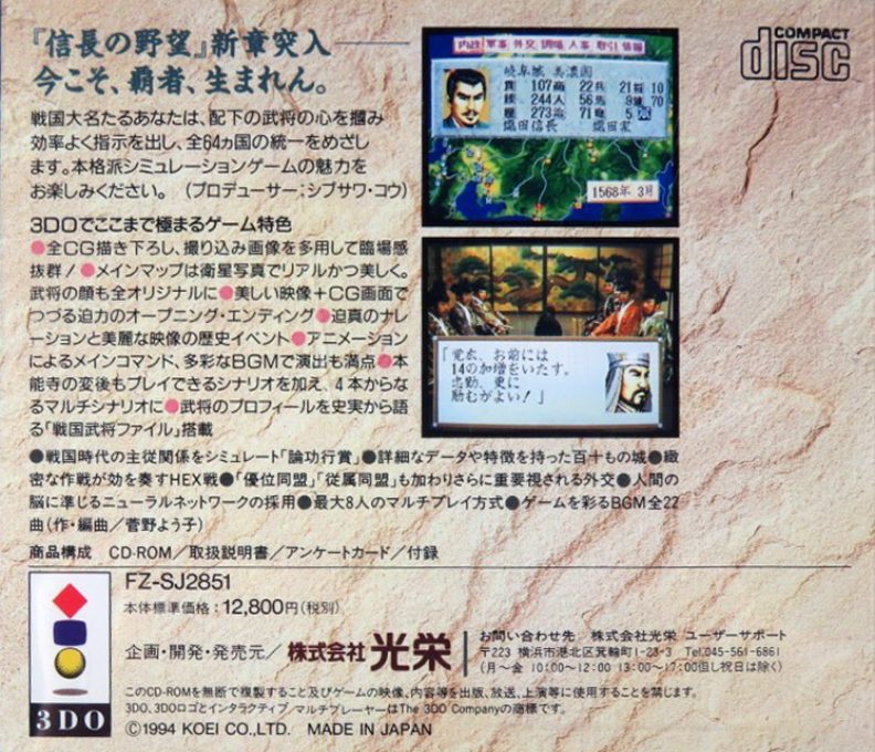 Nobunaga No Yabou - Haouden dos