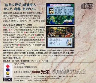 Nobunaga No Yabou - Haouden dos