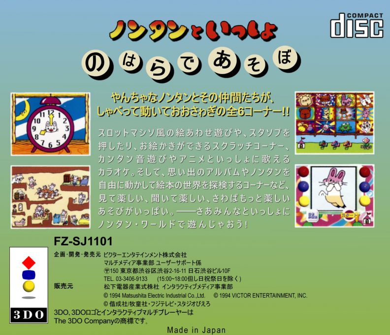 Nontan To Issho - Nohara De Asobo dos