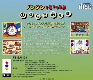 Nontan To Issho - Nohara De Asobo dos