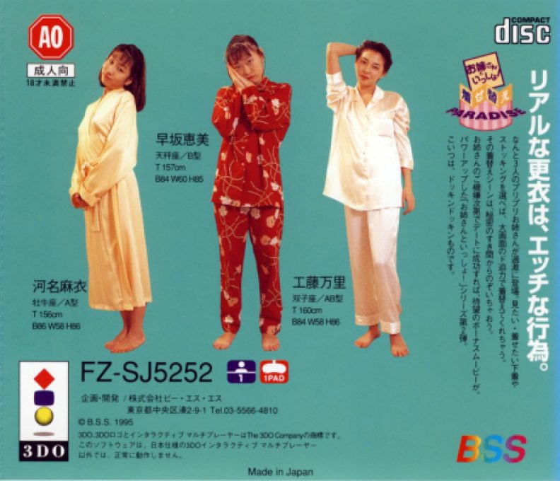 Oneesan to Issho! Kisekae Paradise dos