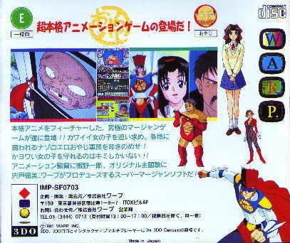 Oyaji Hunter Mahjong dos