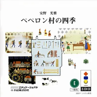 Peperon Mura no Shiki