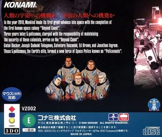 Policenauts - Pilot Disc dos