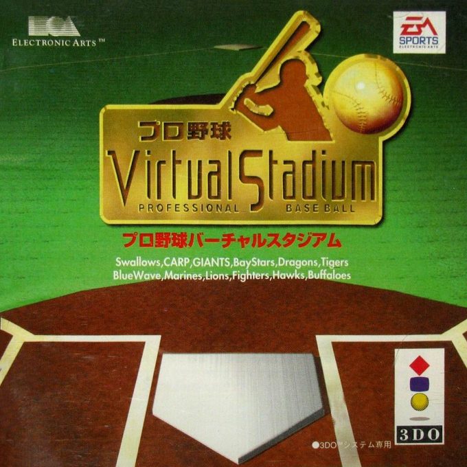 Pro Yakyuu Virtual Stadium - Professional Baseball