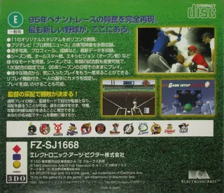 Pro Yakyuu Virtual Stadium - Professional Baseball dos