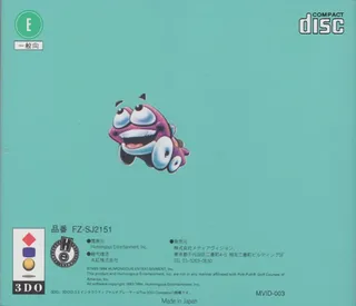 Putt-Putt's Fun Pack dos