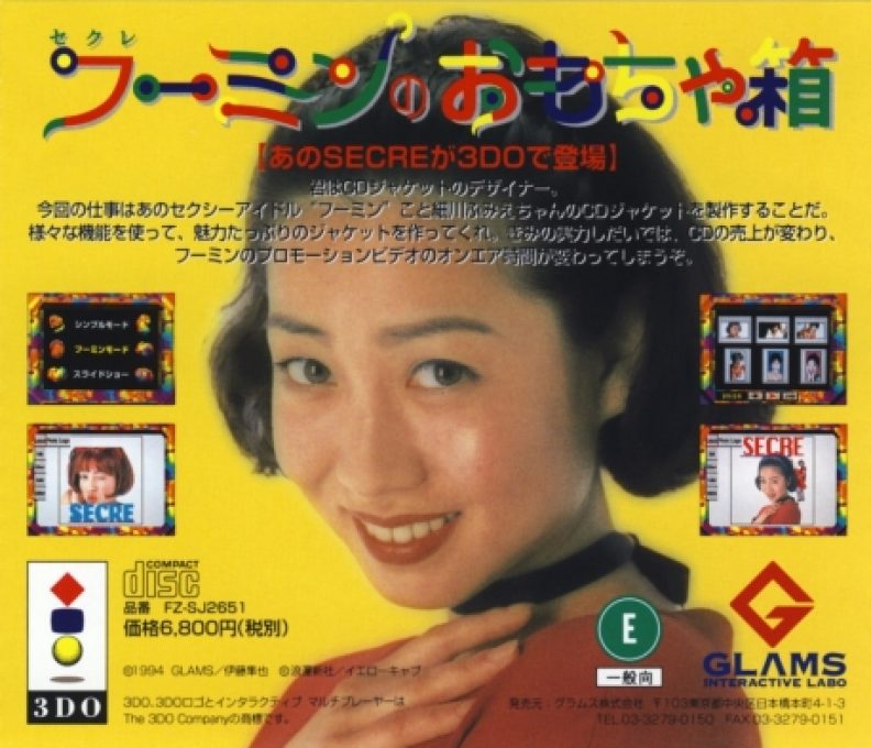 Secre Fuumin No Omochabako dos