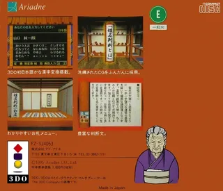 Seimei Handan dos