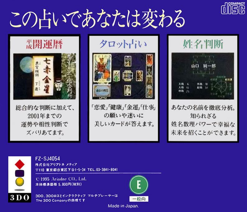 Sento Monogatari - Sono I dos