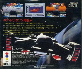 Stellar 7 - Draxon's Revenge dos