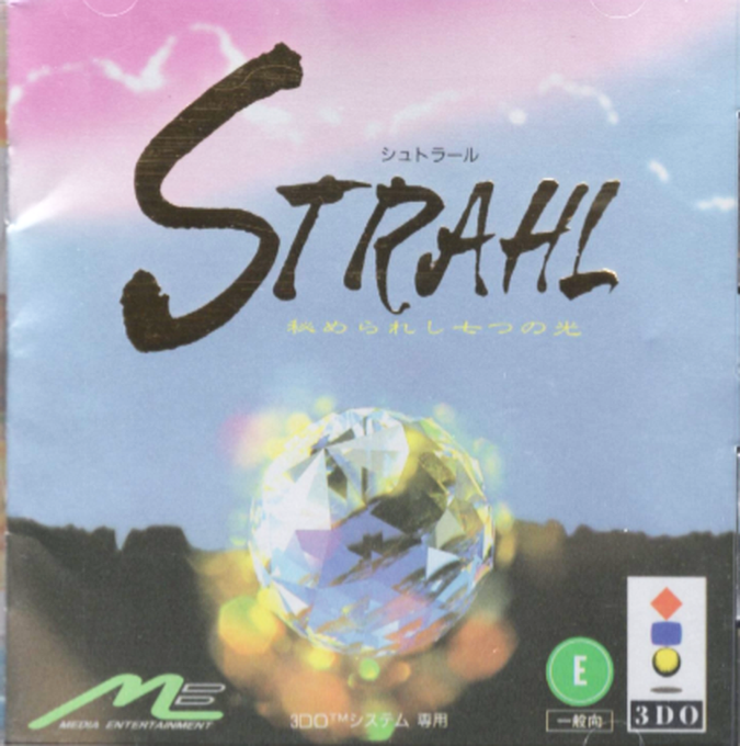 Strahl
