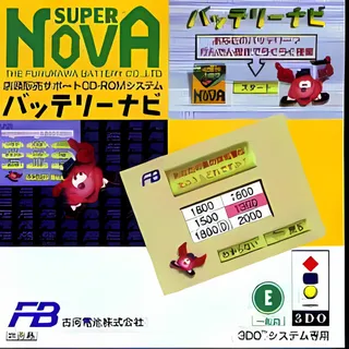 Super Nova - Battery Navi